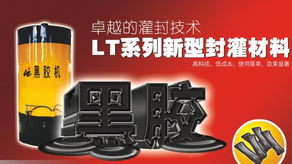 浙江蘭爾科技熱熔膠產(chǎn)品系列全覽